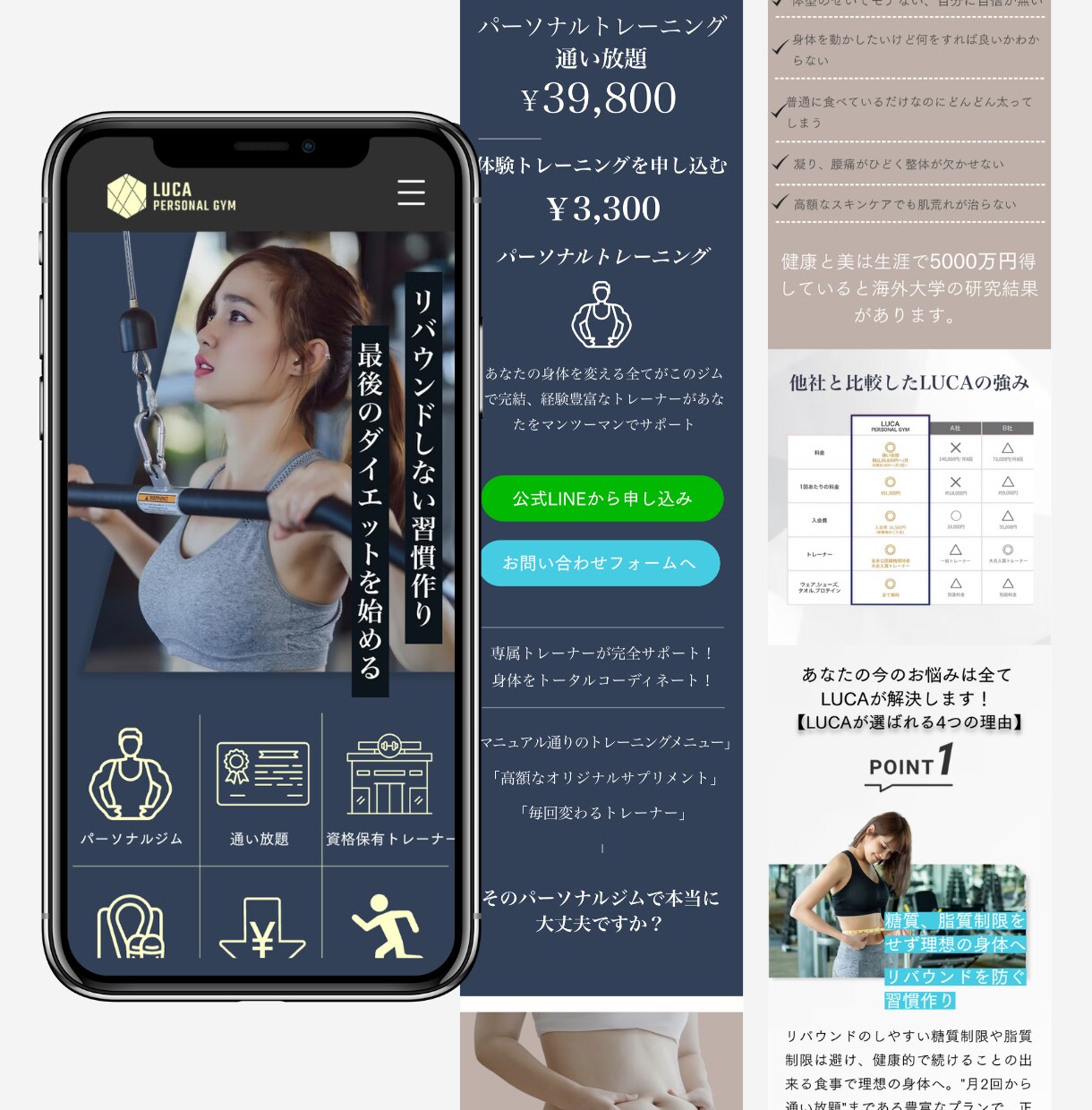1件限定価格で理学療法士がジムLP制作します インスタ/グーグルマップからの流入に特化した成約率向上LP イメージ3