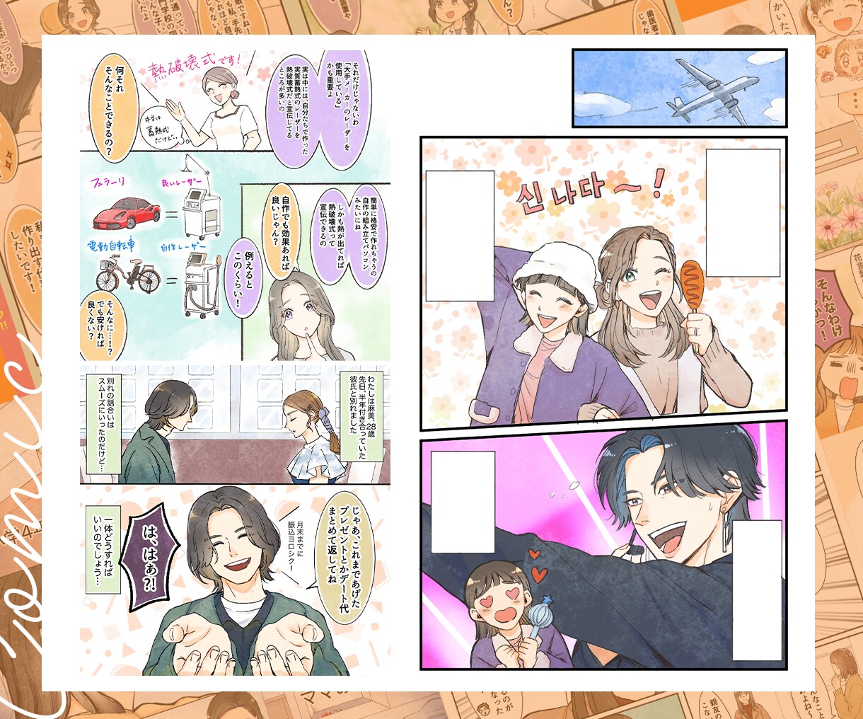 少女漫画系の漫画を描きます ＬＰ漫画、HPやインスタなどに掲載出来る漫画を描きます イメージ4