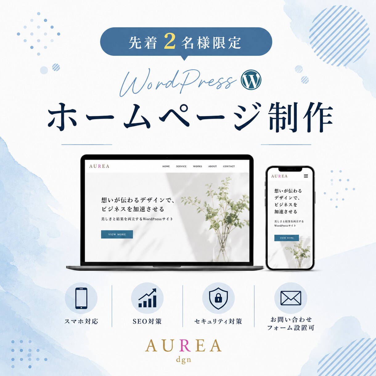 しっかり伝わるHPを作成します サーバー無料！無料修正3回！誠実に作成します！ イメージ1