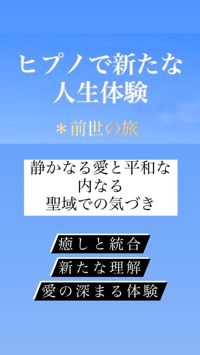 催眠療法を用いて、なりたい姿にフォーカスします 自己理解と成長の取り組みをヒプノセラピーでご誘導します イメージ4