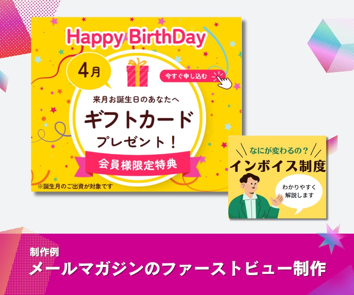 修正無制限！全サイズ同価格！WEB画像制作します 【モニター価格】ココナラ出品記念！リーズナブルに頼みたい方へ イメージ3