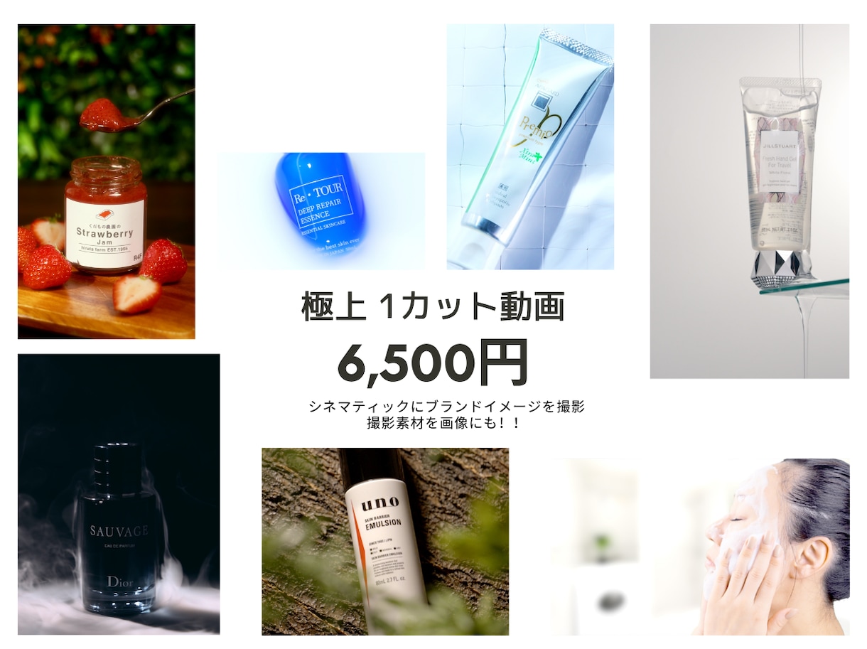 商品の質感を伝えるリール動画撮影代行ます 1本6,500円｜SNSで目を引くシネマティックな素材提供 イメージ1