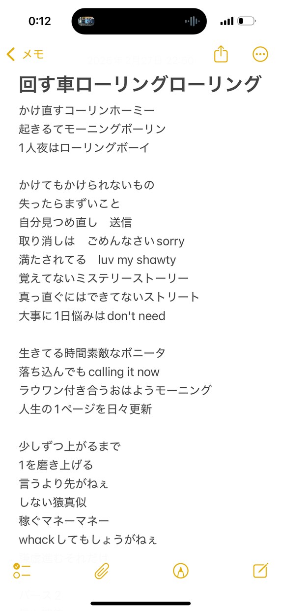オリジナル歌詞書きます！あなたの世界観守ります パンチライン沢山作れます！是非どのジャンルでも！ イメージ1
