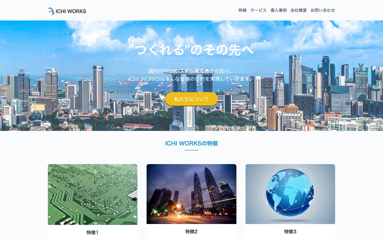 格安でHP(ホームページ)作ります 短期間/高品質であなたのWebサイトを格安で作ります。 イメージ3