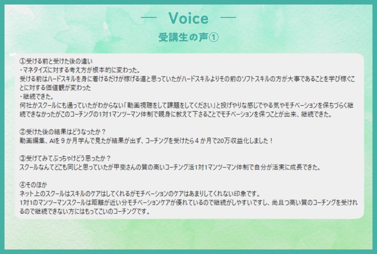 ITスキルを勉強している方向けコーチングを行います 勉強してるのに結果が出ない原因を一緒に解決しませんか？ イメージ2