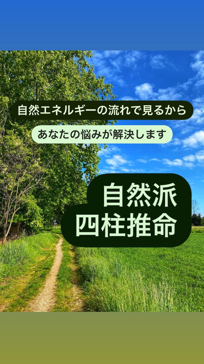相性鑑定/四柱推命/受験結果が出る母子関係を見ます 予備校の「現役」塾長が受験期の子どもへの関わり方を鑑定 イメージ2