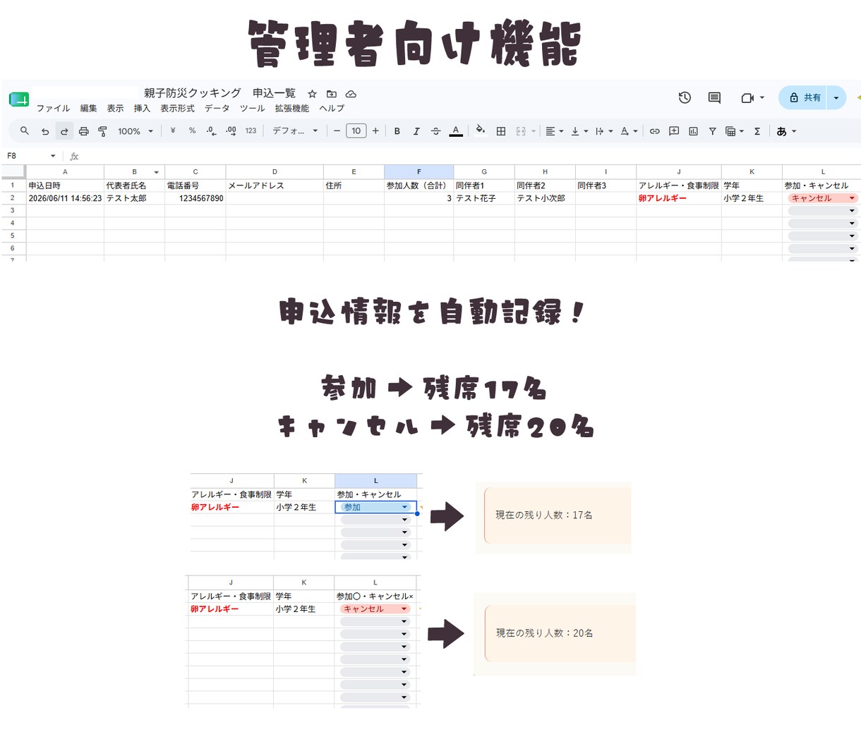 GASでイベント申込フォームを制作します 定員管理・自動返信メールにも対応！ イメージ4
