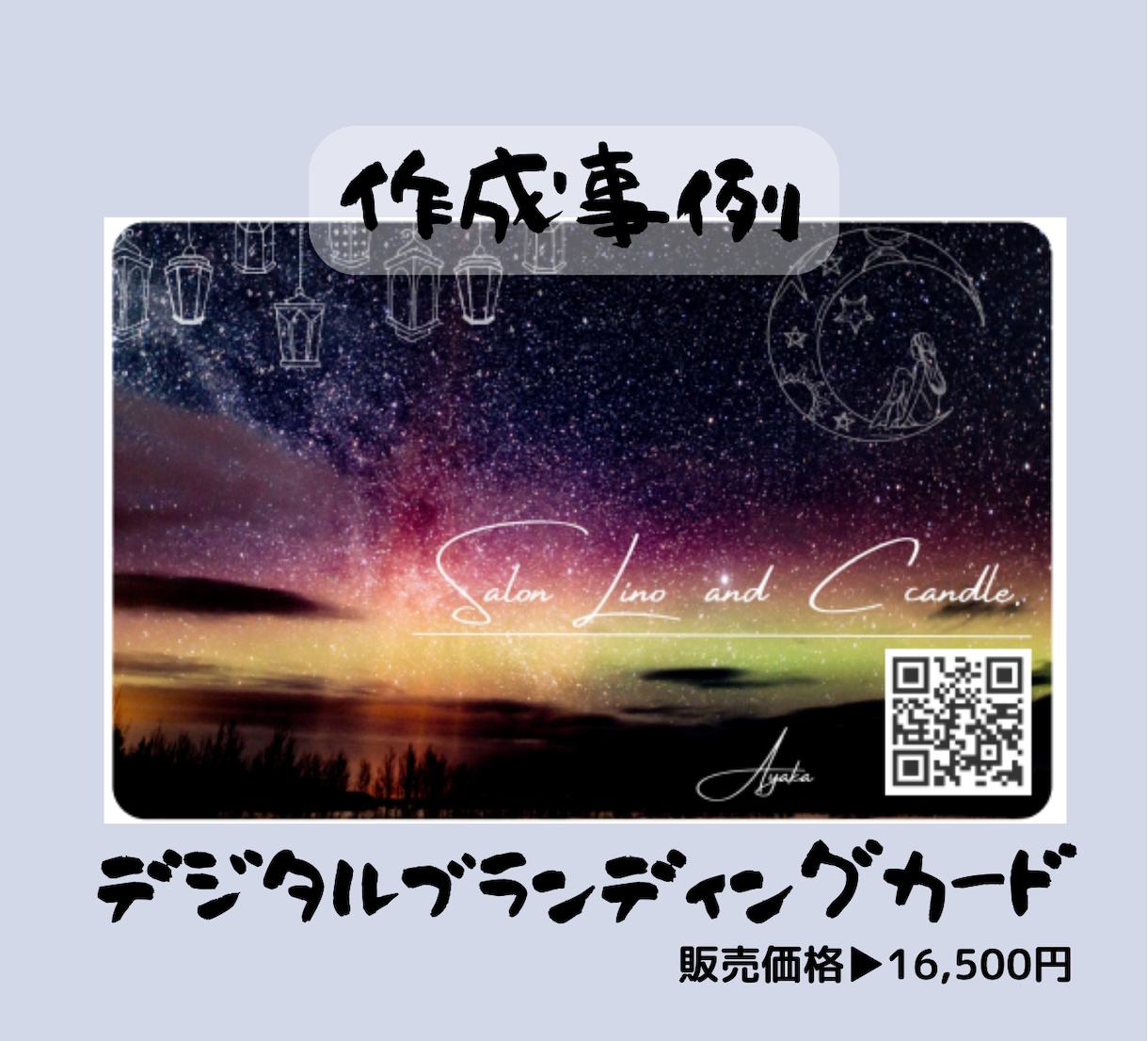 デジタル名刺・ページデザインがセットで作成できます 紙名刺では伝わらない『あなた』を表現できます！ イメージ4