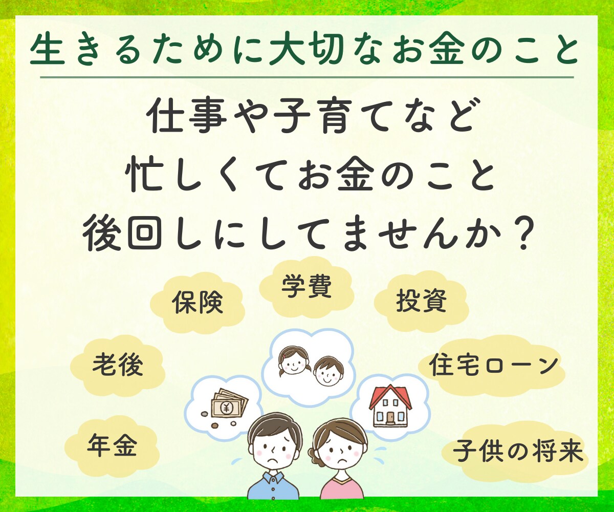 現役FP✨100歳までのライフプラン表を作成します 教育や住宅、老後など「あなたのための」数字を確認できます イメージ3