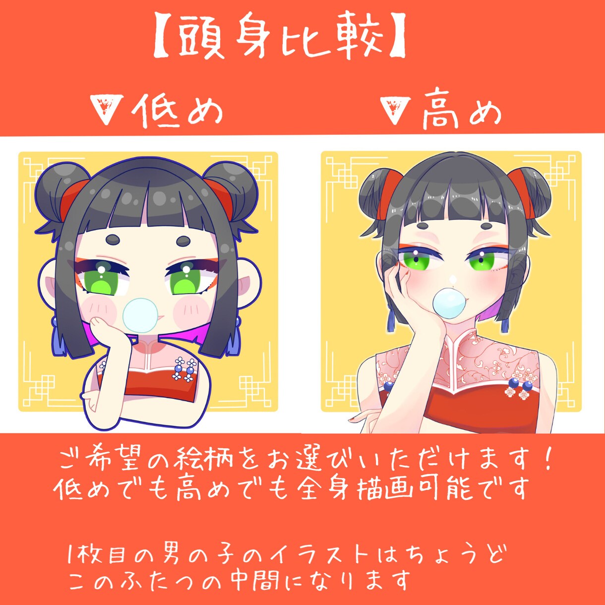 低コスト高クオリティで可愛いアイコンを描きます 【全身・ラフ3枚・リテイク9回がオプション料金無料‼】 イメージ3