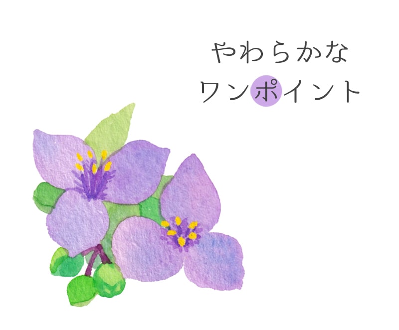やわらかなワンポイントイラストをご提供いたします 商用可！冊子やwebの挿絵、パッケージなどのポイント使いに イメージ1