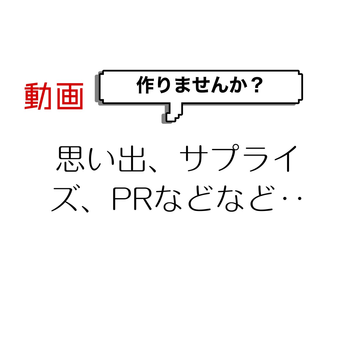 動画編集承ります 美しい思い出を、美しい動画に、 イメージ1