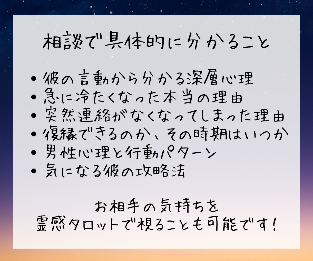 別れた後の男性心理はどう変化する?復縁攻略教えます 8000名の恋愛相談に乗った男性占い師が男目線でアドバイス イメージ2