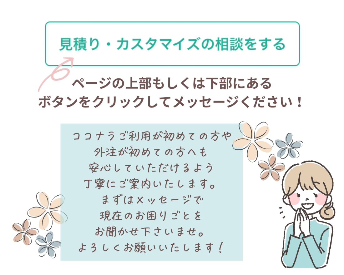 想いと目的に寄り添って秘書が画像制作代行いたします デザインもできる秘書が低価格・高品質・スピーディーに制作！ イメージ6