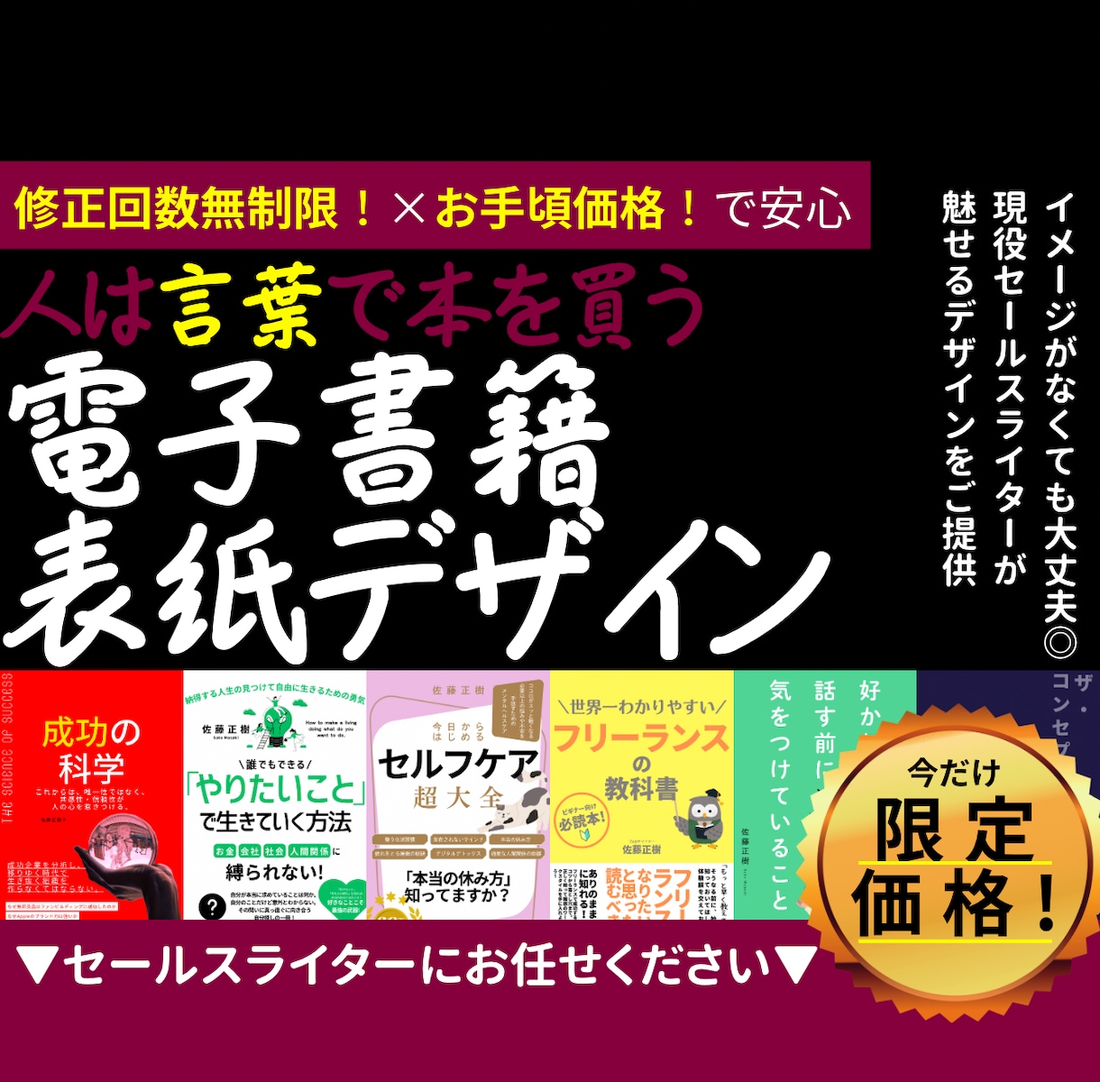 セールスライターが"売れる"書籍カバーを作成します イメージがなくてもOK！まるっとお任せも可！ イメージ1