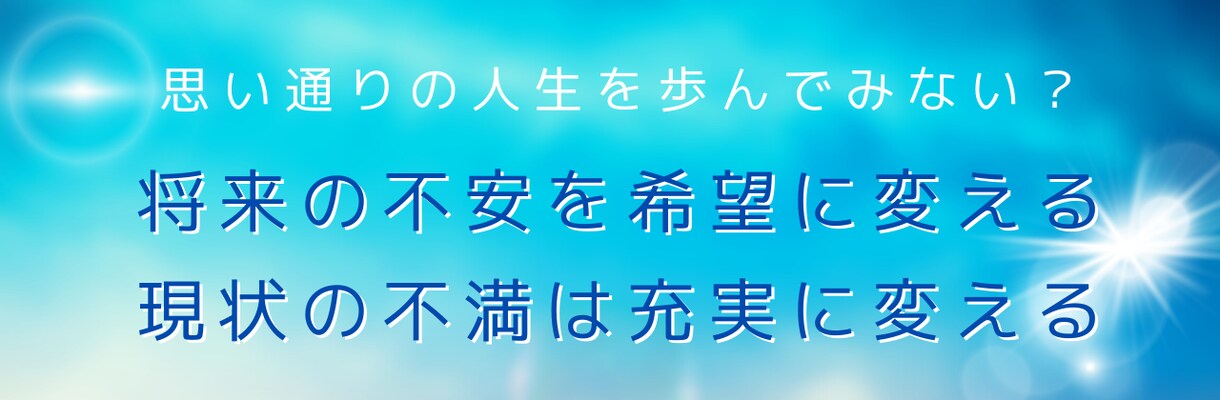 あなたのうまくいかない部分を発見します ネガティブ感情を自在に操る専門家 イメージ1