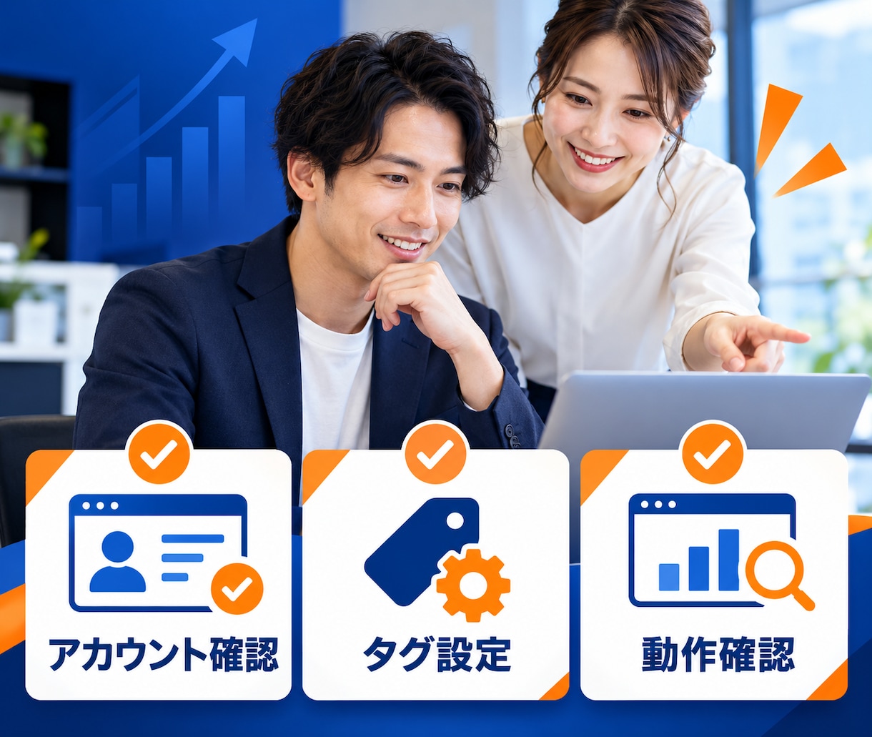 GA4・サーチコンソールを設定します アクセスと検索流入を確認できる状態に整えます イメージ10
