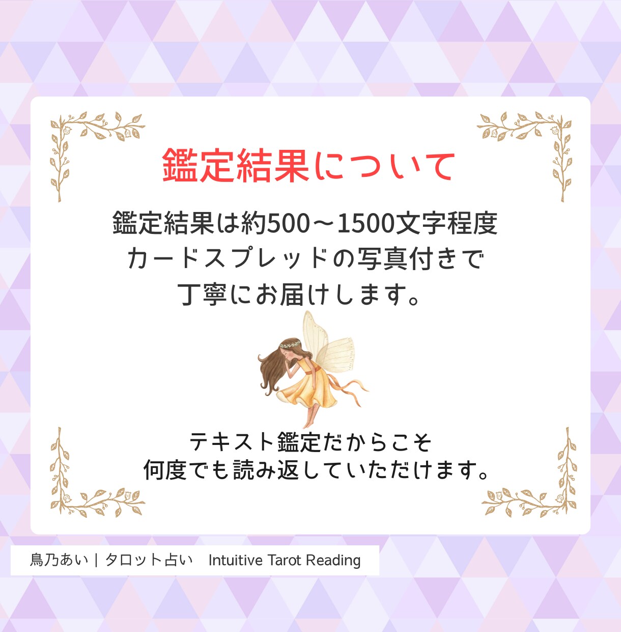 おみくじタロット♡今の気付きのメッセージを届けます Yes/No、AかBかの選択占い、進む道のアドバイスにも イメージ5