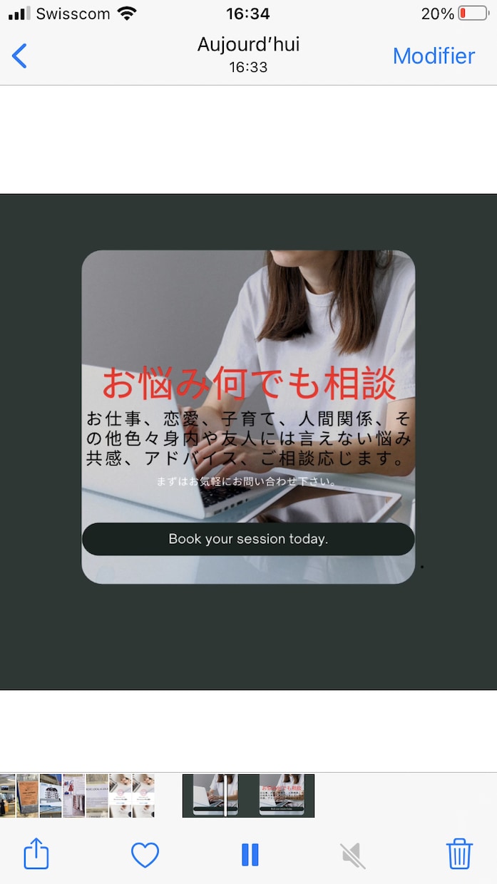 何でも悩み相談のります 仕事、恋愛、海外生活、子育て、人間関係などの悩み イメージ1