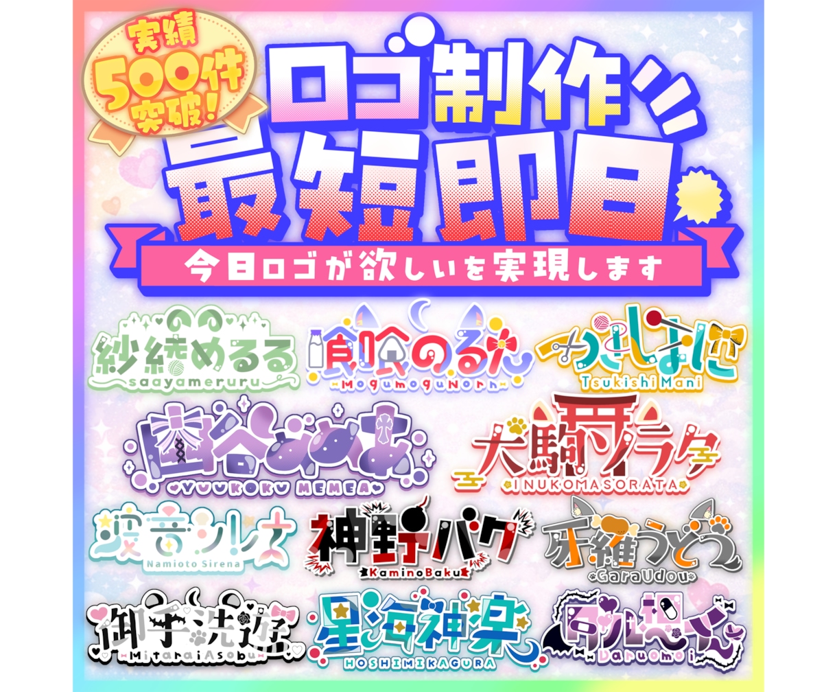 最短即日でネームロゴ制作します 商用利用無料！何度でも修正可能です！ イメージ1