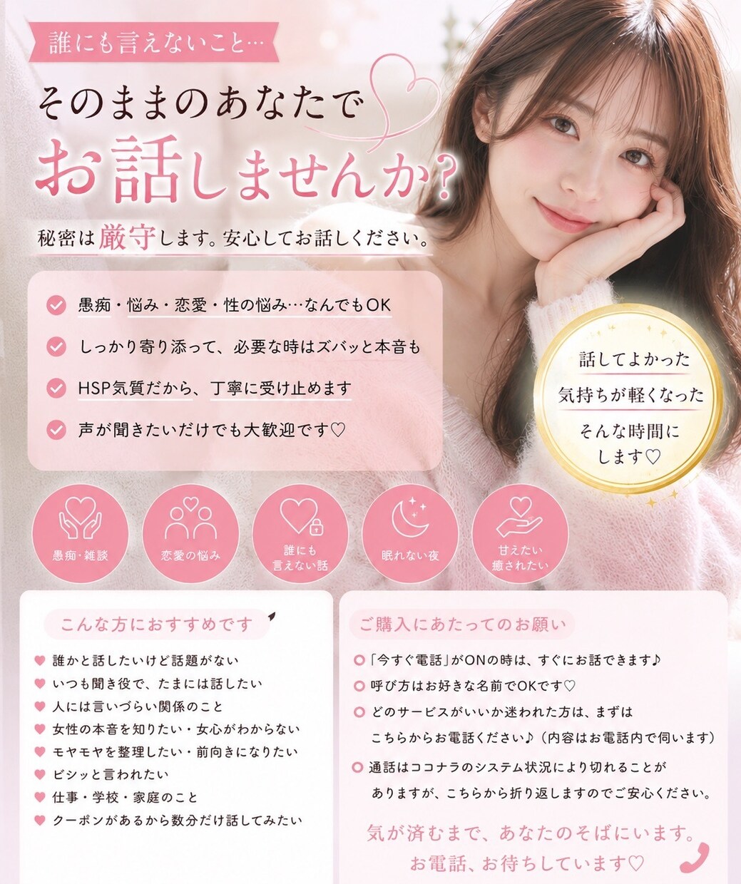 あなたの心に寄り添います ホッとできる時間をお届けします♡ イメージ2