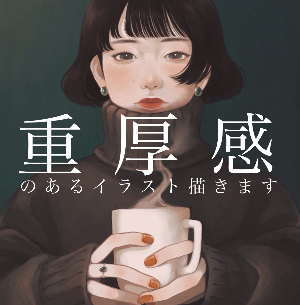 重厚感のあるイラストお描きします ■電子書籍の表紙や挿絵、動画サムネイルにおすすめ■ イメージ1