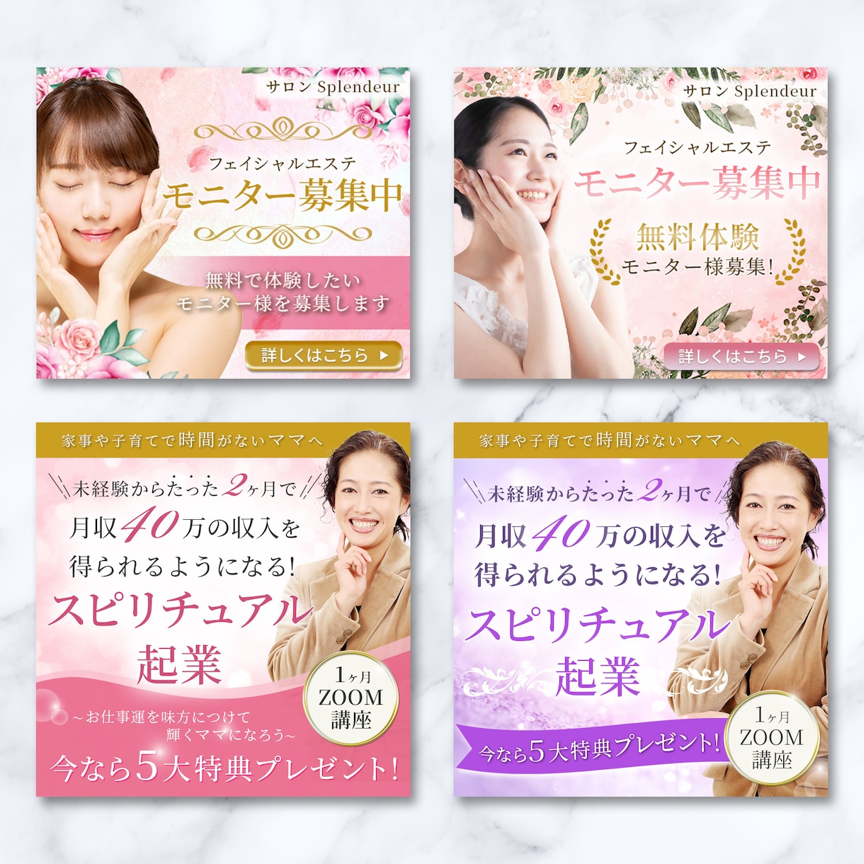 サロン経営者様必見★女性向けWEB画像お作りします 元セラピストがパッと目を引くWEB画像を作成いたします。 イメージ7