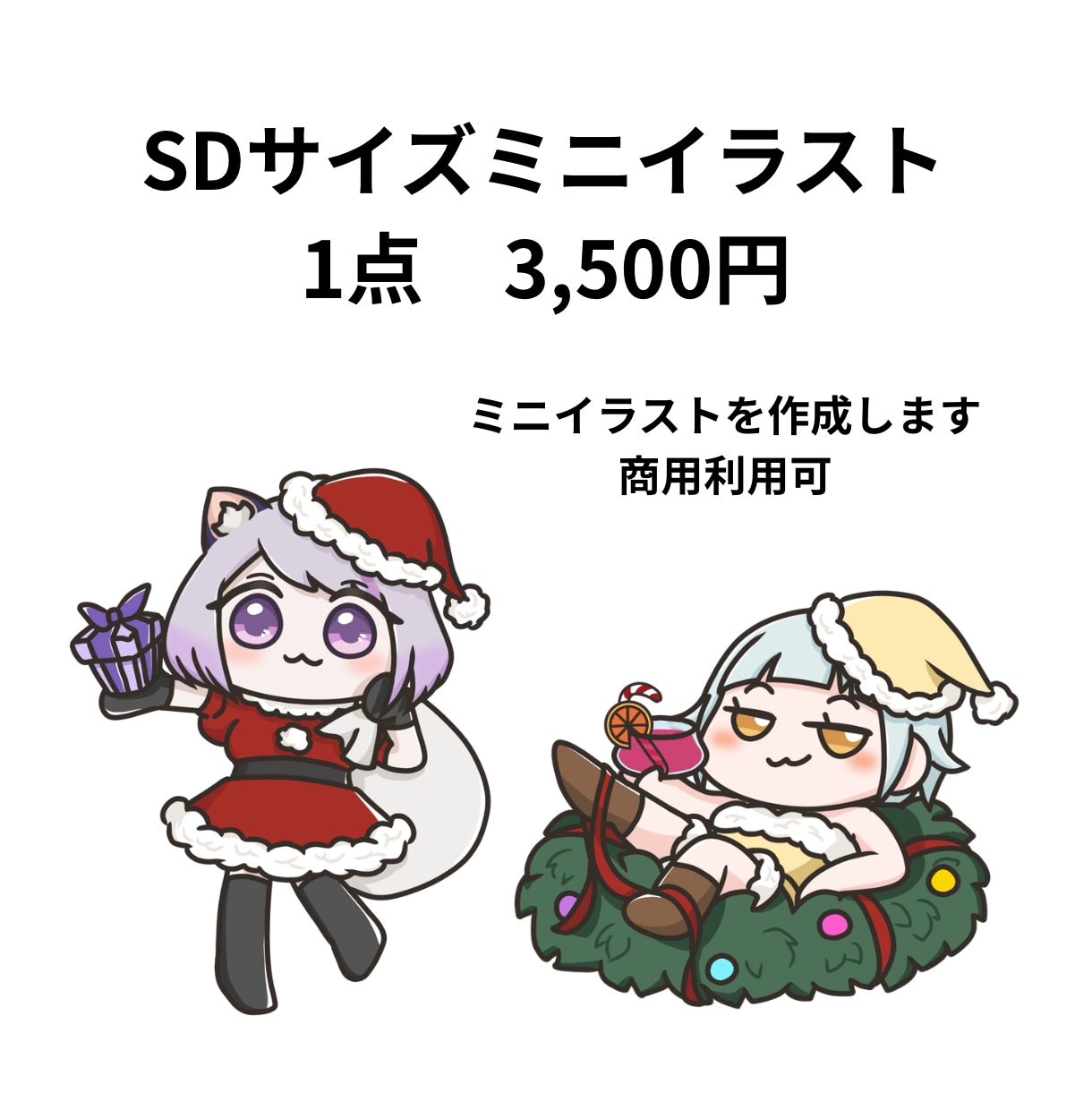 SDイラスト作成します ゆる系のイラストをお探しの方にオススメです！ イメージ1