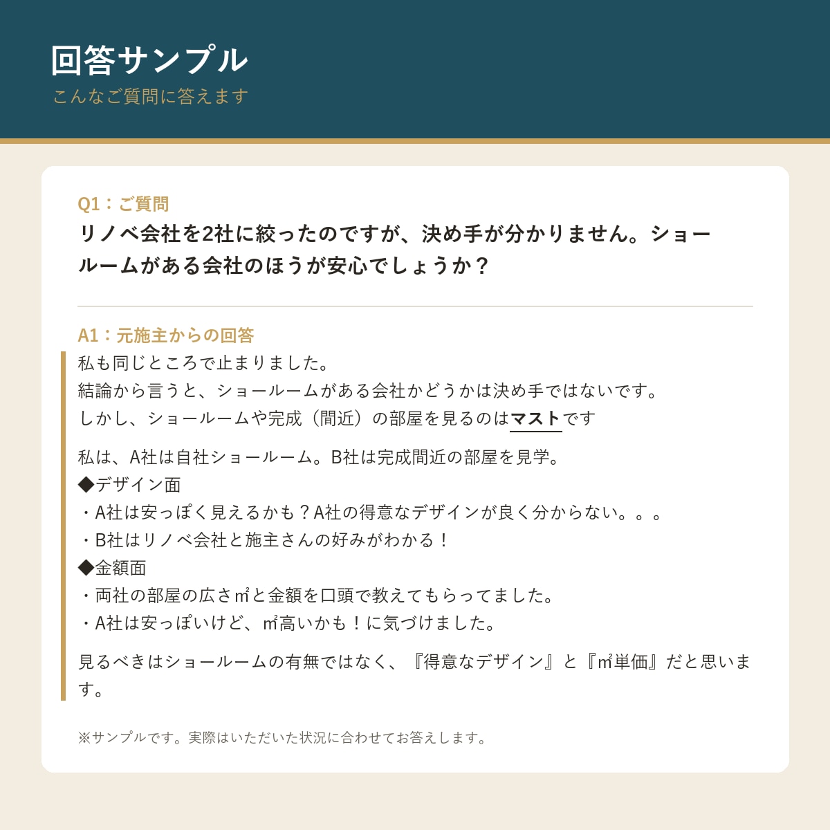 中古マンションのリノベ、元施主が即レスします 中古マンション×フルリノベ経験者が、気軽に相談に乗ります イメージ3