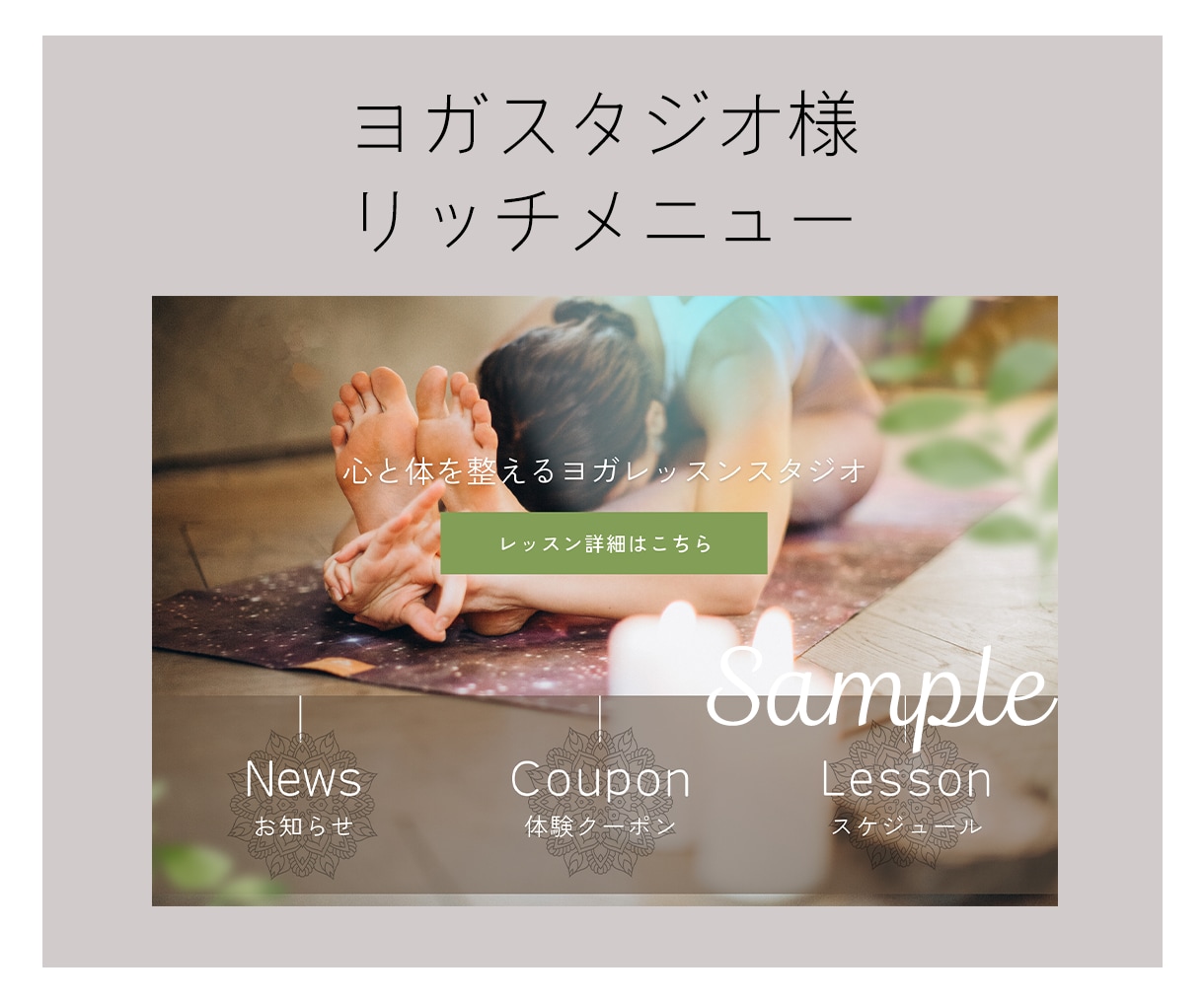 おしゃれなLINEリッチメニュー作成します 思わずポチッと押したくなるリッチメニューお任せください！ イメージ9