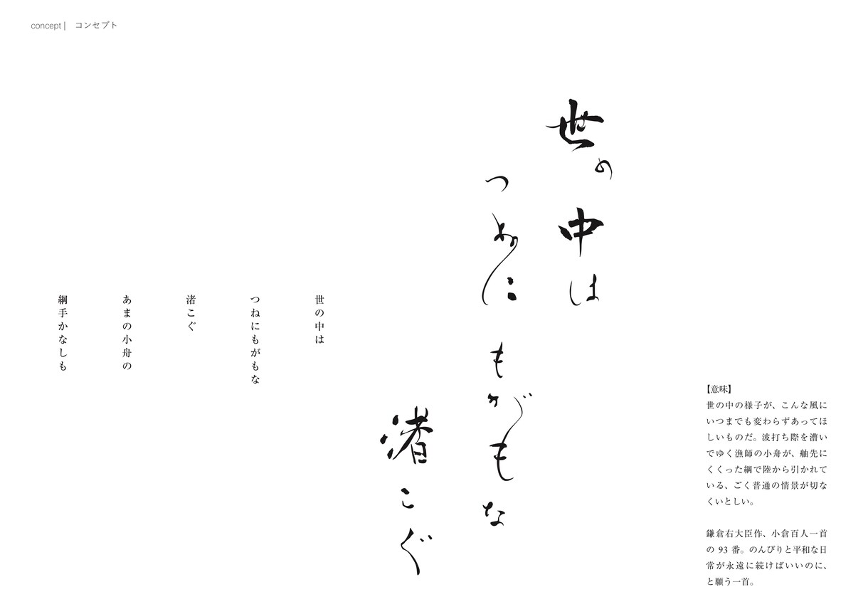 洗練された和の佇まいの筆文字ロゴをかたちにします 繊細で凛とした和風ロゴをお探しの方へ商用利用可 イメージ9