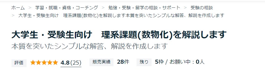 大学生・受験生向け　理系課題(数物化)を解説します 大学生・受験生向け　理系課題(数物化)を解説します。 イメージ5