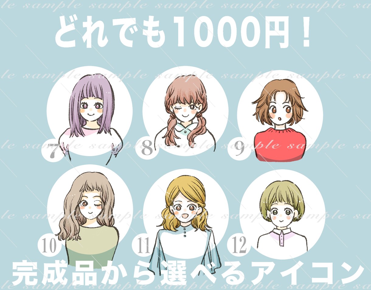 SNS・LINE用アイコンの完成品を販売しています どれでも1000円！一点ものです！ イメージ1
