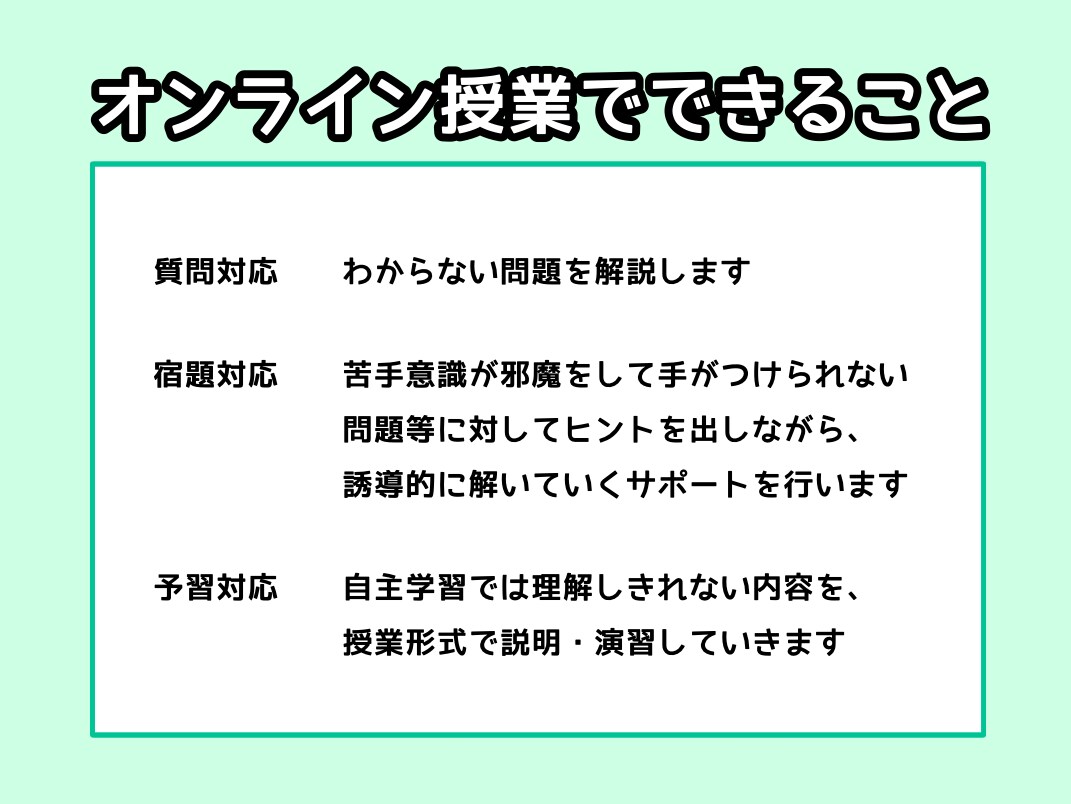 高校生の数学のオンライン家庭教師をします プロの指導で一人ひとりの学習のお困りに寄り添います♪ イメージ3