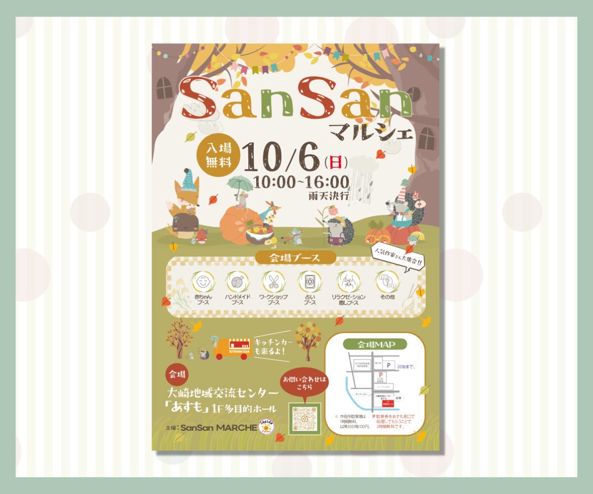 チラシ作成｜初めてでも一緒に作ります つくる人にも、受け取る人にもやさしいデザイン イメージ5
