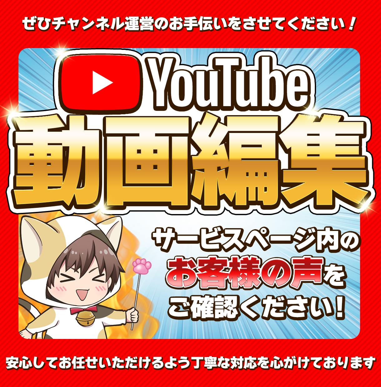 Youtube向けに修正無制限で動画編集いたします 映像撮影に力を注いでいただけるようにお手伝いをさせてください イメージ1