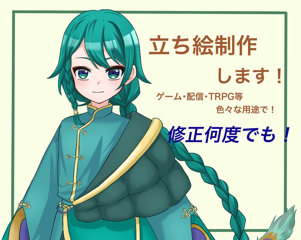 立ち絵制作いたします 全力で可愛いイラストお届けします イメージ1