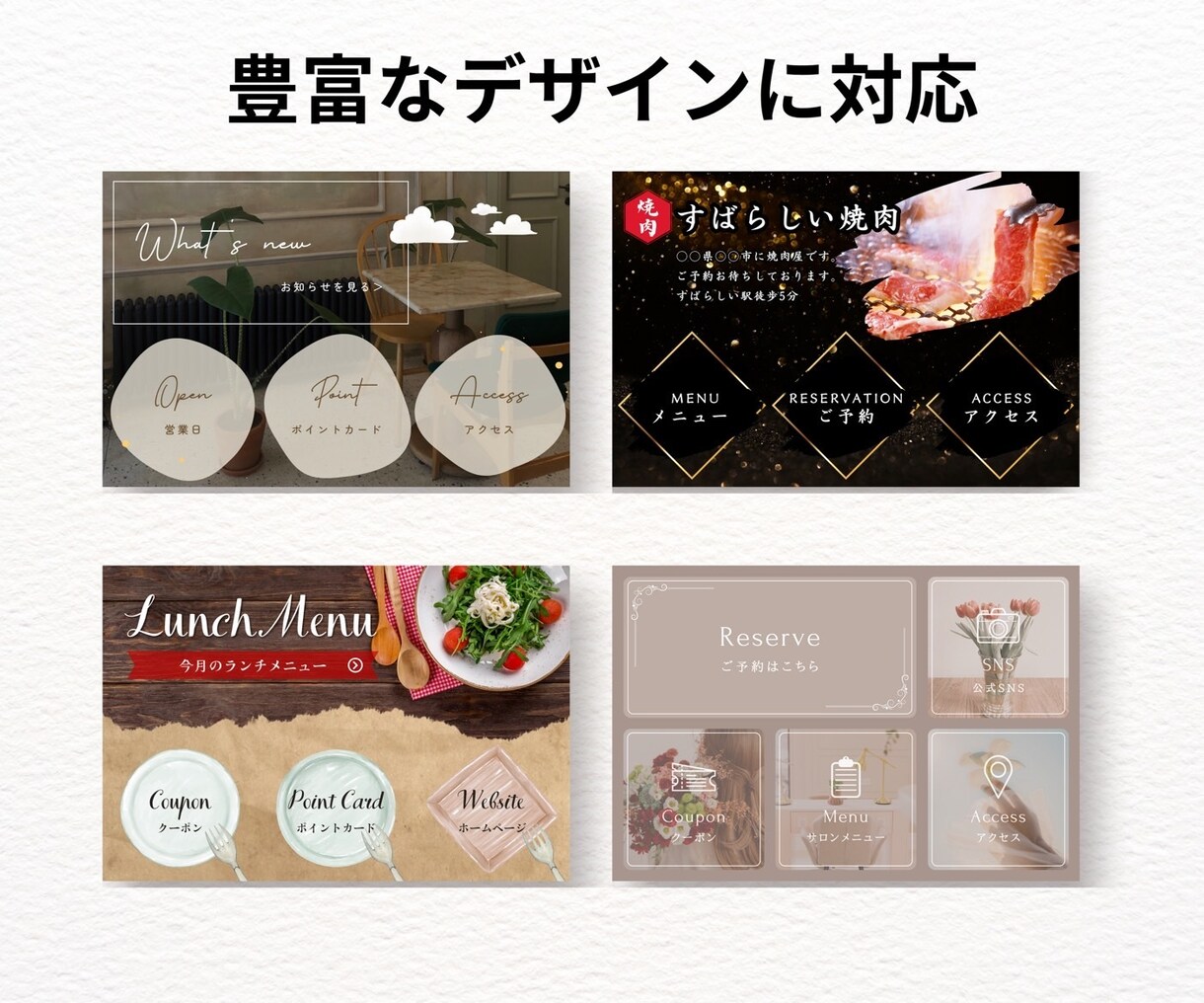 思わずタップされるLINEリッチメニュー作成します ★最短2日納品★使いやすくて映えるリッチメニュー イメージ5