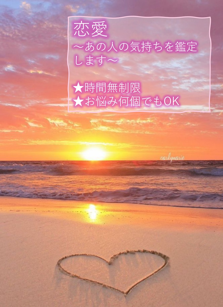気になるあの人の気持ち 占います お相手の気持ち、相性、お相手の温度感、未来を占います イメージ1