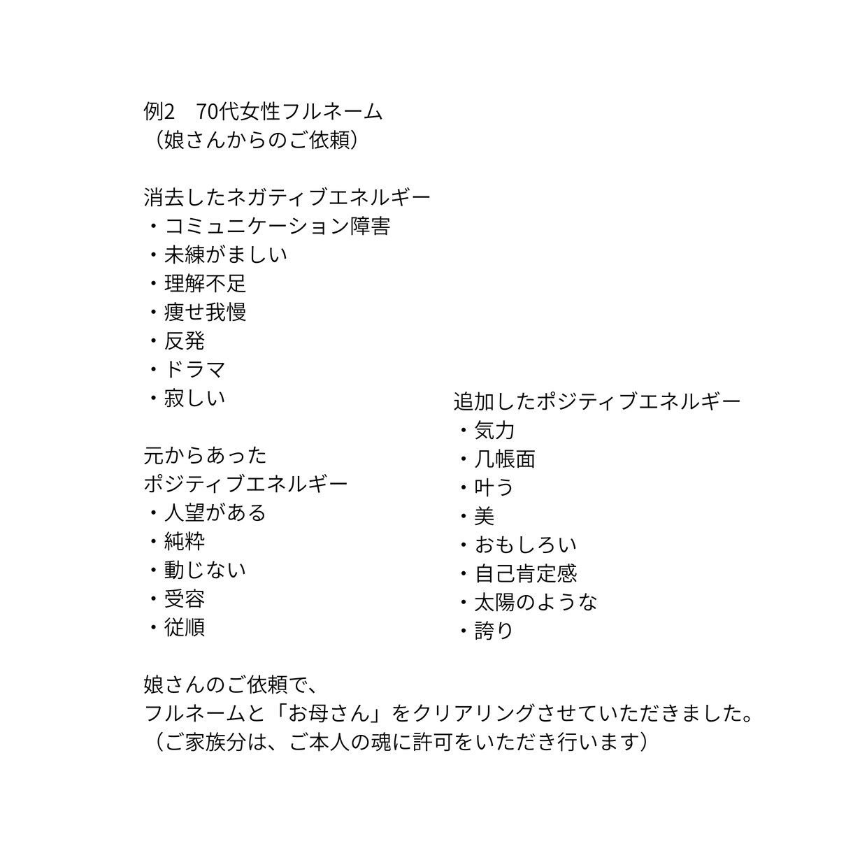 あなたの名前から開運✨波動をポジティブに整えます 屋号にも！いま必要な光の波動をインストールして運気UP！！ イメージ3