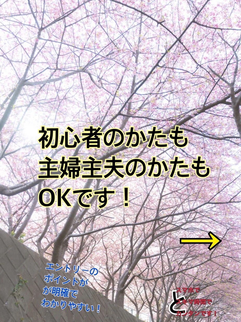 評価ご覧下さい！シンプルな順張り手法1お教えします スマホOK！初心者OK！チャンス多くスキマ時間でエントリー可 イメージ6
