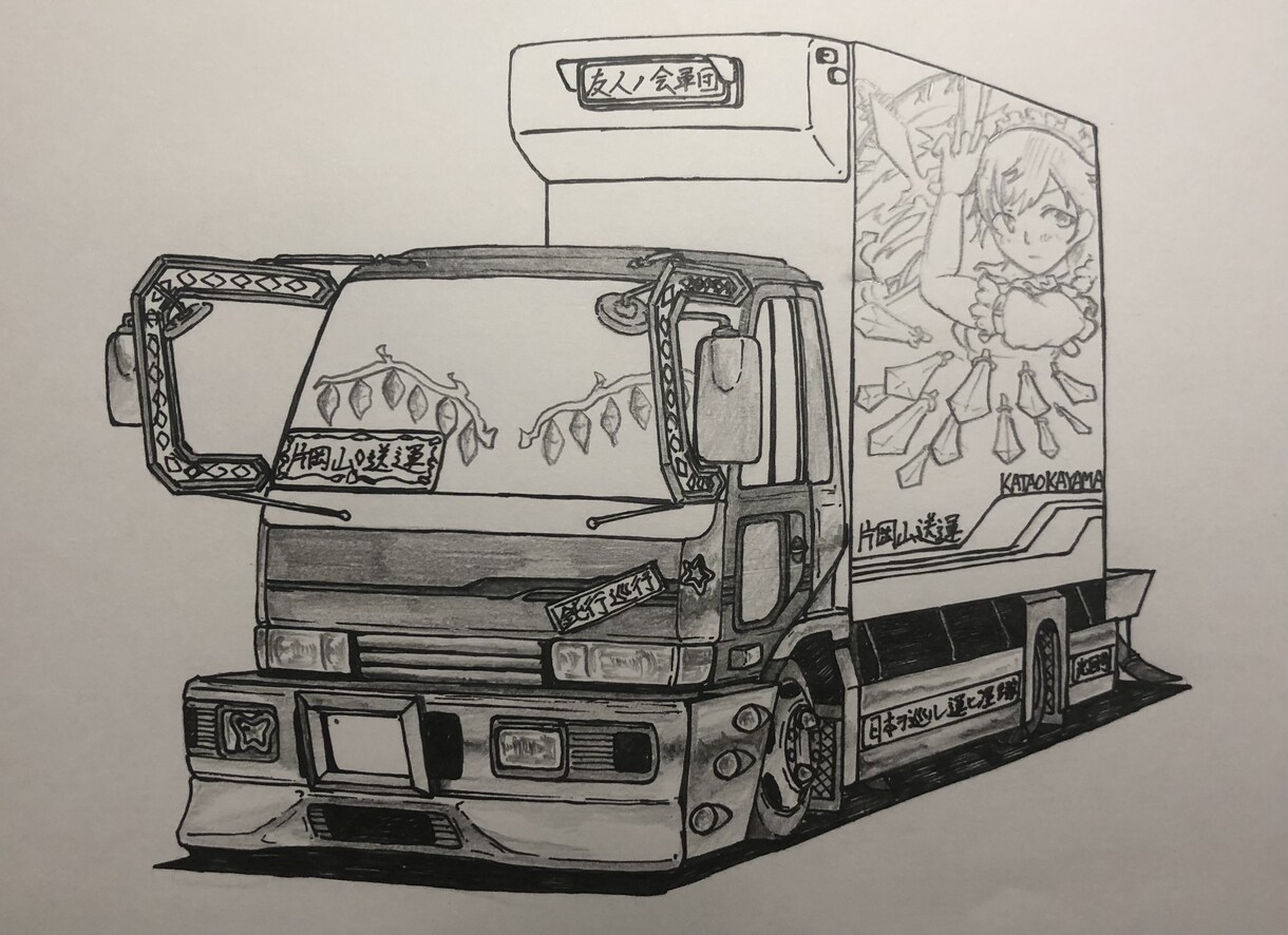 ご自身の愛車、カスタムカー、多種多様な車を描きます あなたの愛車を至極の逸品にする イメージ4