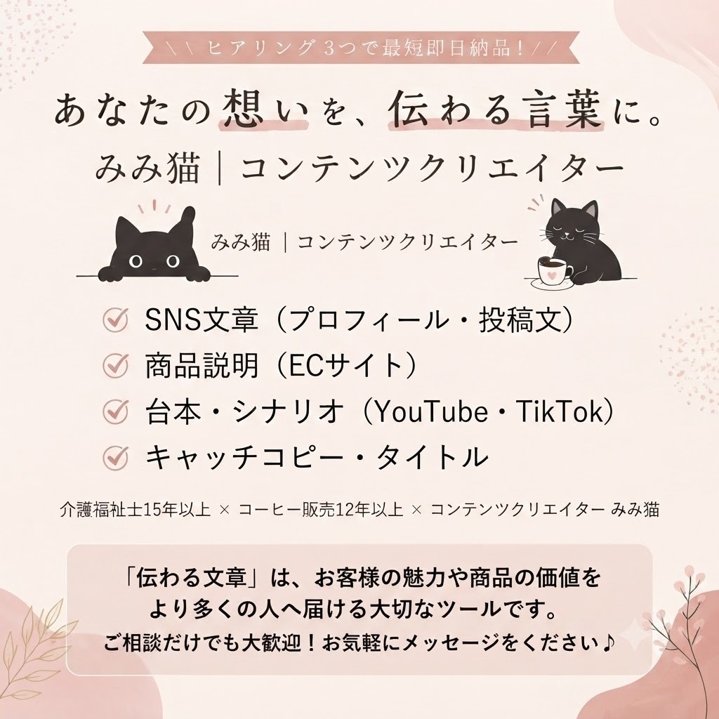 最短即日SNS・EC商品説明伝わる文章を作成します 現在介護福祉士、楽天EC業務、SNS運営にも取り組んでいます イメージ1