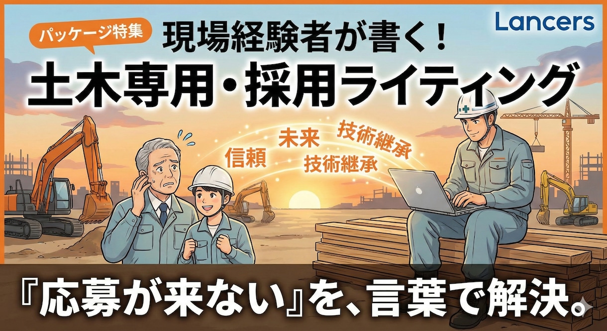 プロフィール記事・自己紹介ストーリーにまとめます 「書けない経験を「読まれる物語」に変えます」 イメージ2