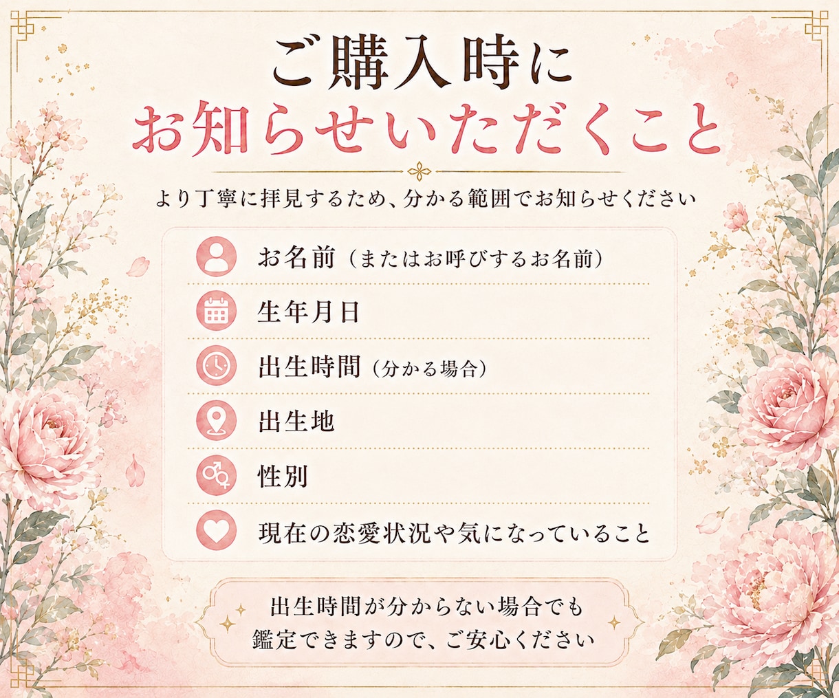 あなたの恋愛と本当に相性の良い人を読み解きます 惹かれる相手・愛される魅力・恋愛の癖を読みます イメージ7