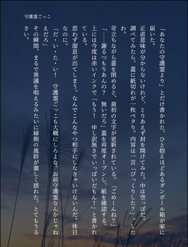 短編小説を書きます GL、不思議な話やニッチなネタが得意です！ イメージ2