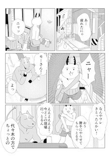 WEb漫画の制作、ご相談に乗ります 広告漫画、Youtube漫画に！ イメージ6
