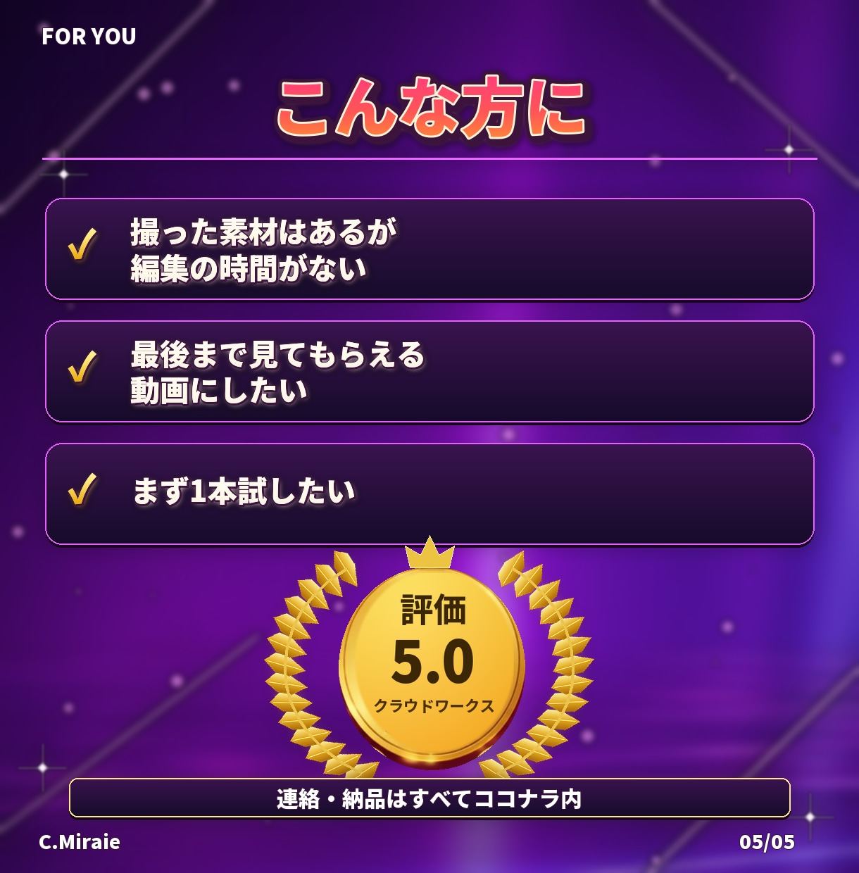 縦型ショート動画を素材から完成まで編集します テロップとBGMで、最後まで見てもらえる縦型動画に イメージ5