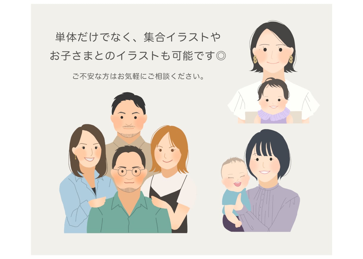 シンプルでおしゃれな似顔絵イラスト描きます あなたらしい小物を持たせて描きます◎ イメージ3