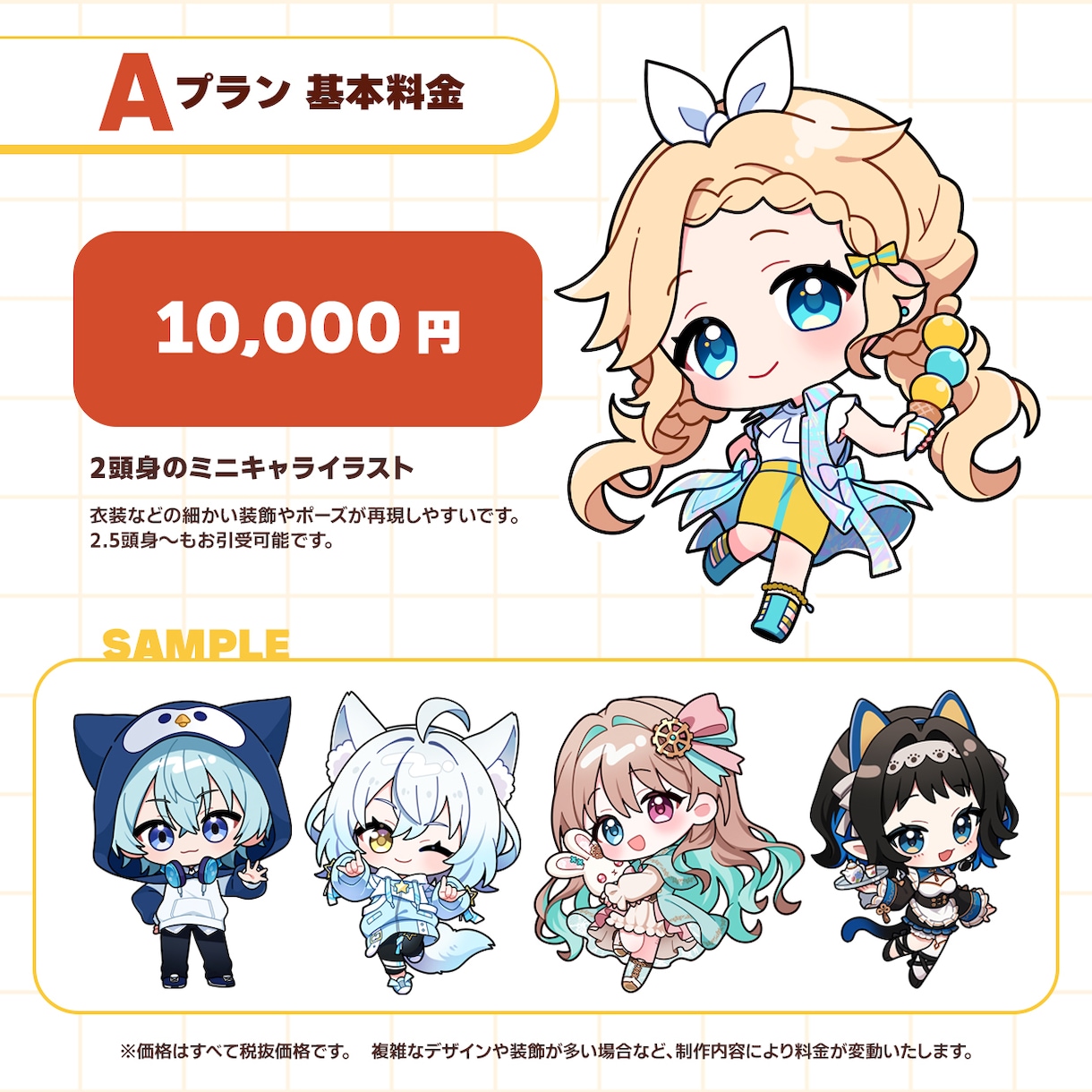 ミニキャラ（SD・デフォルメ）イラスト制作します ◆商用利用可！配信・動画・グッズ・スタンプなどに イメージ2